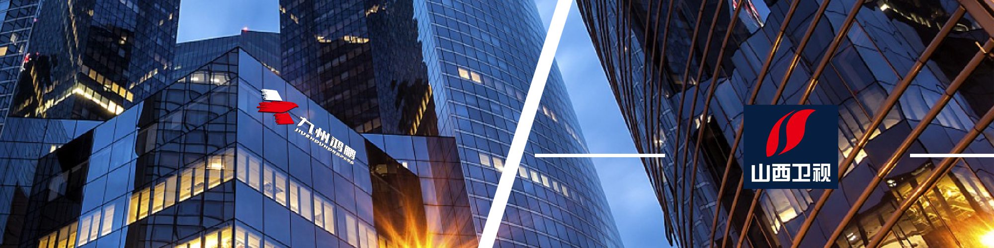 山西衛(wèi)視廣告