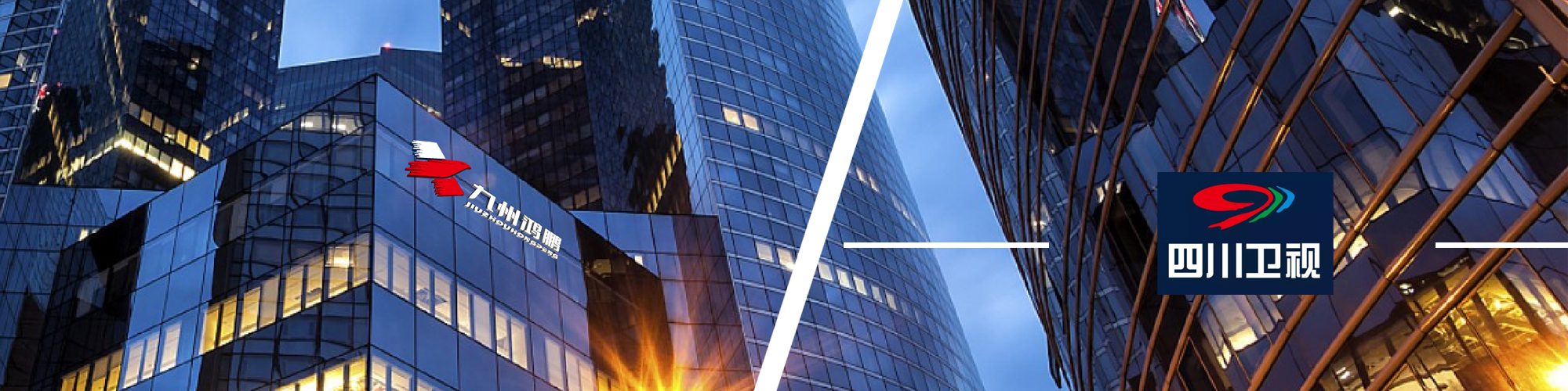 四川衛(wèi)視廣告